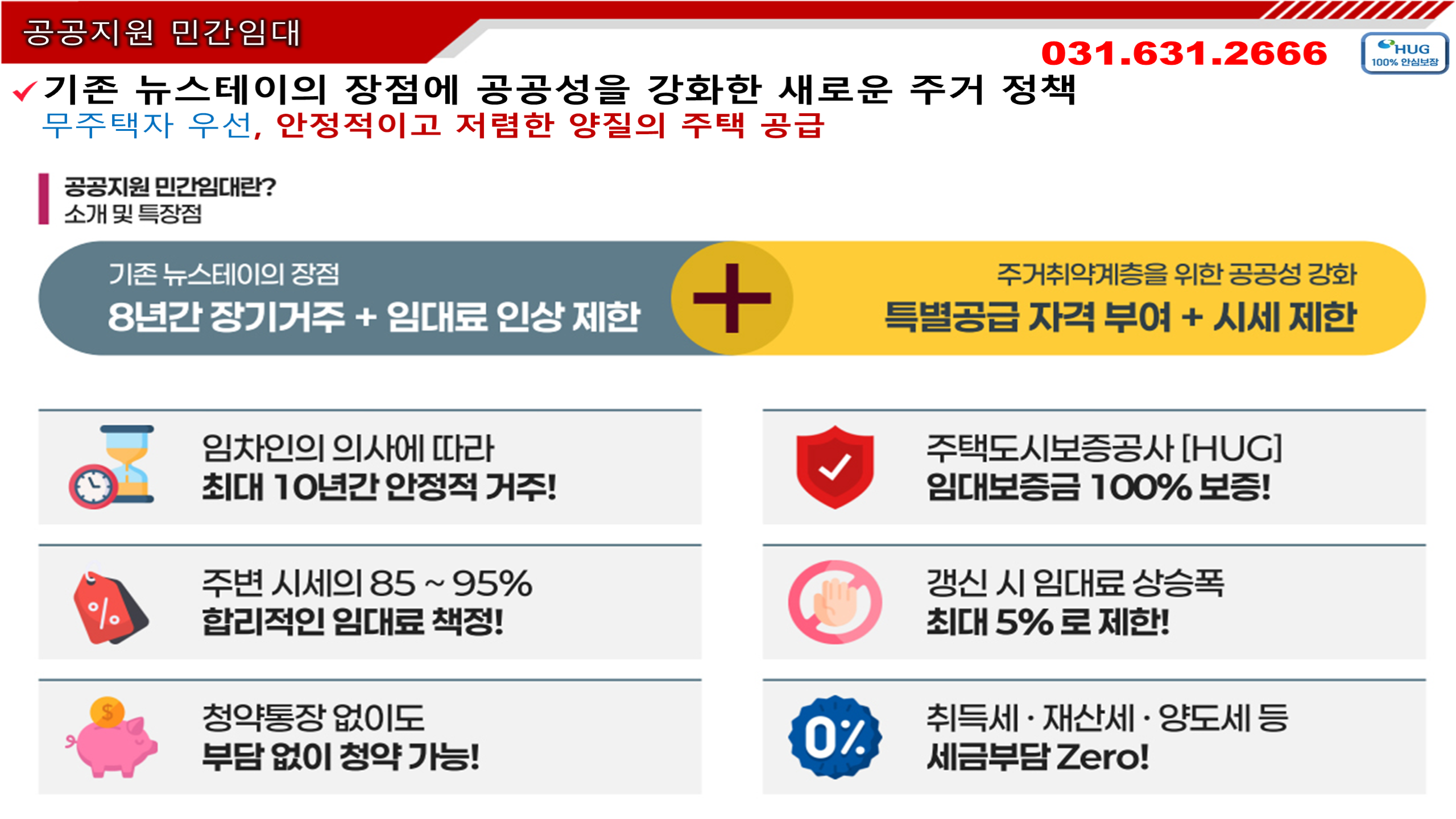 공공지원 소개