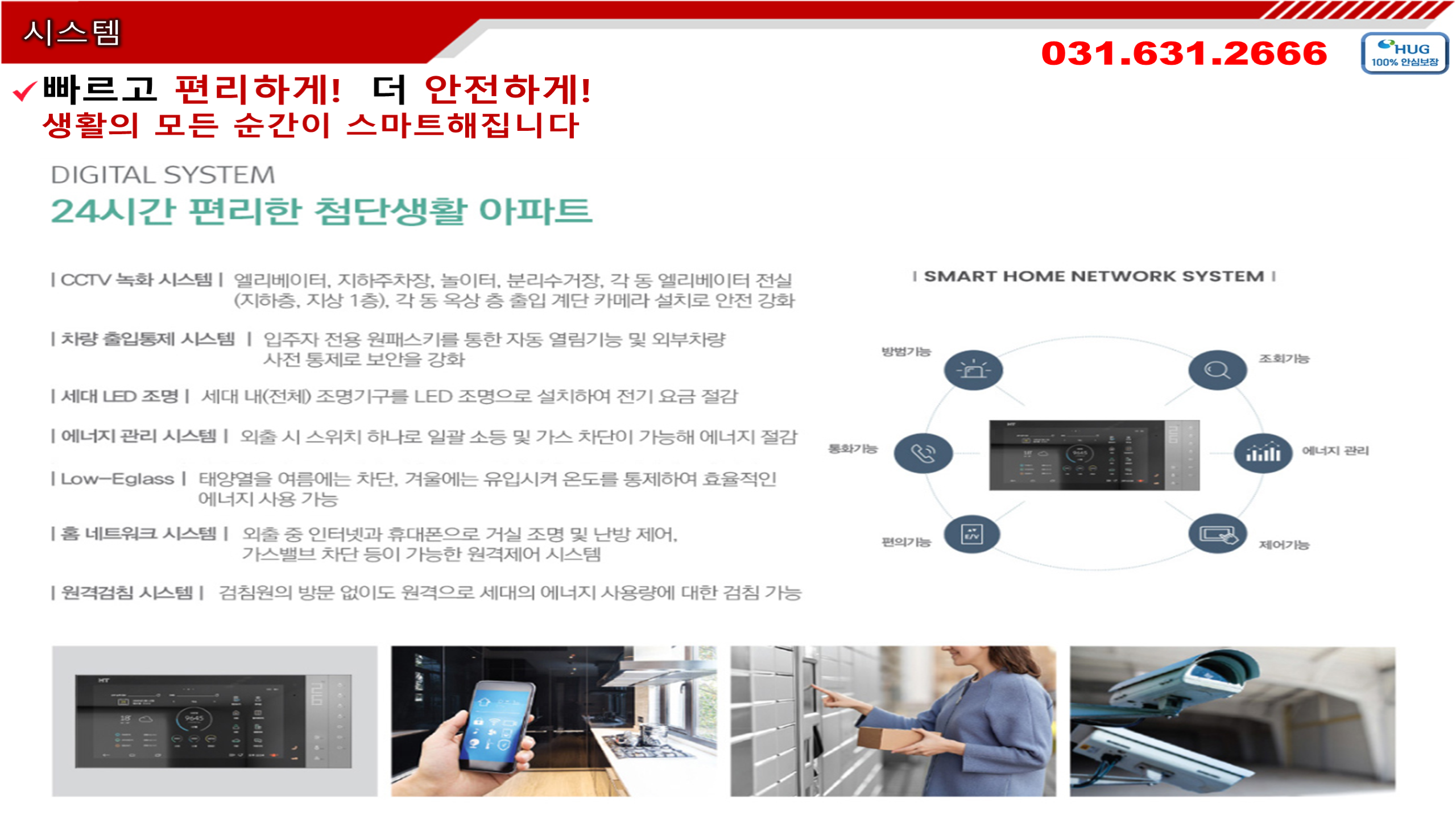 스마트시스템