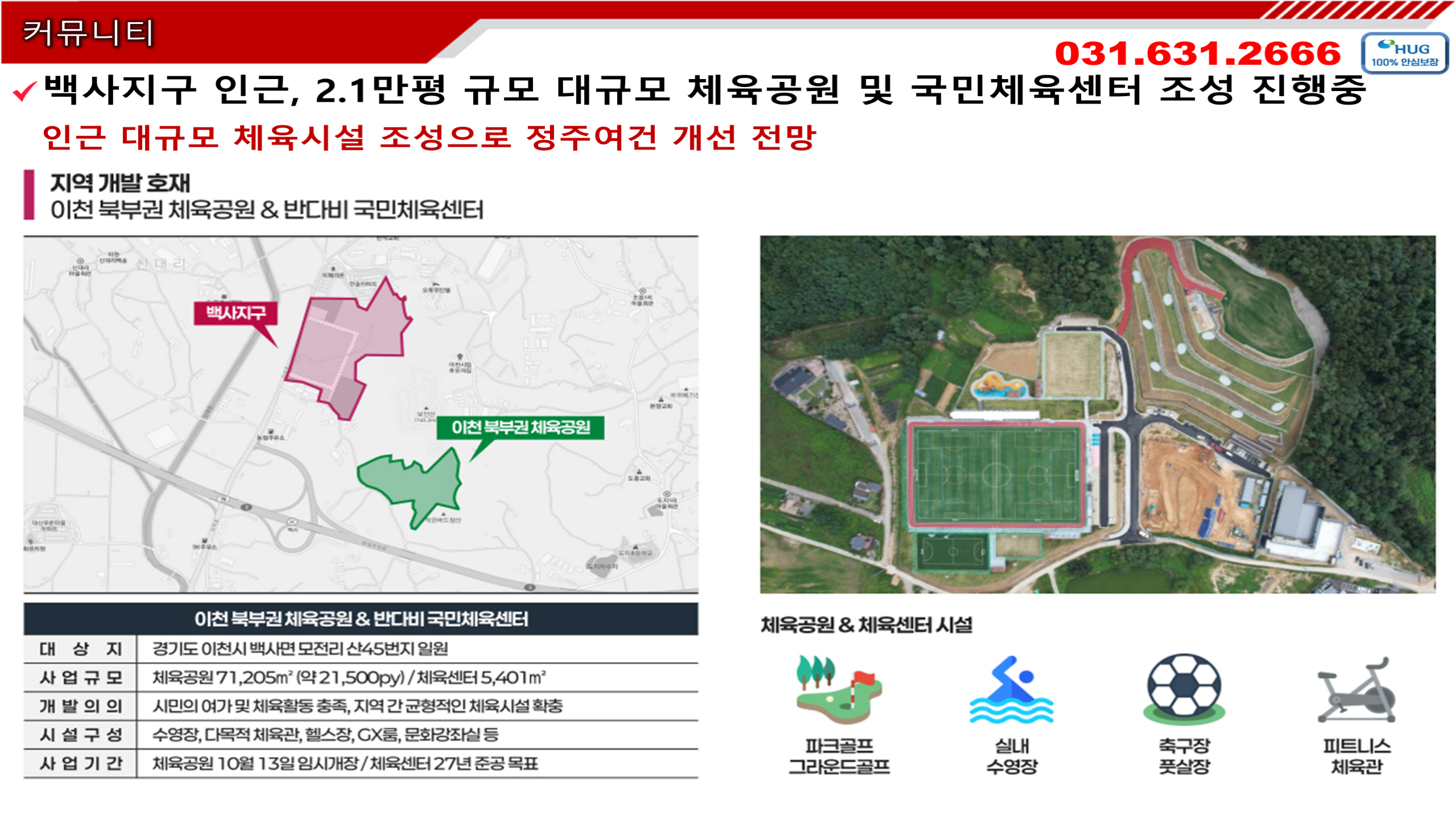 체육공원
