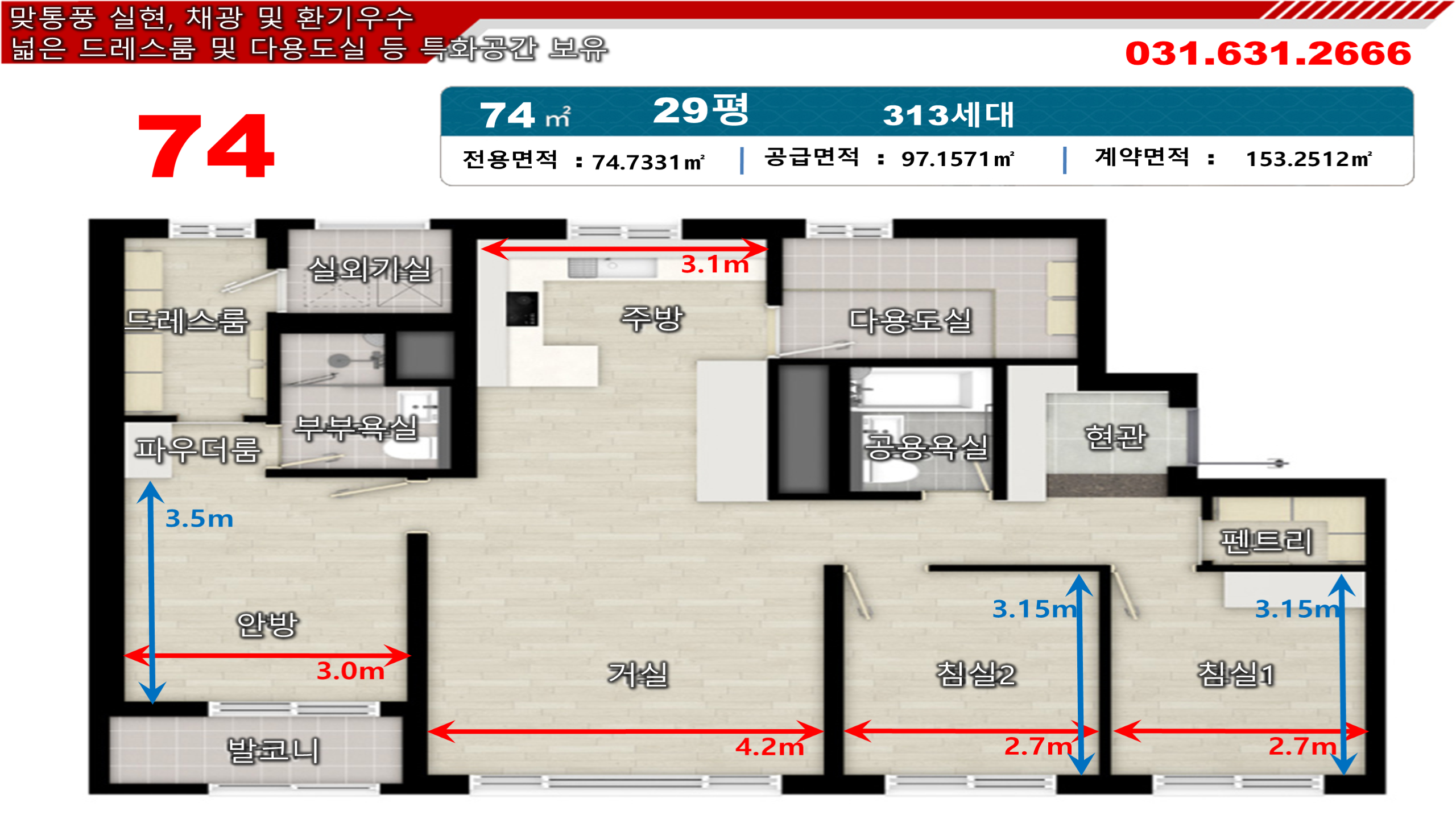 74㎡ 평면도