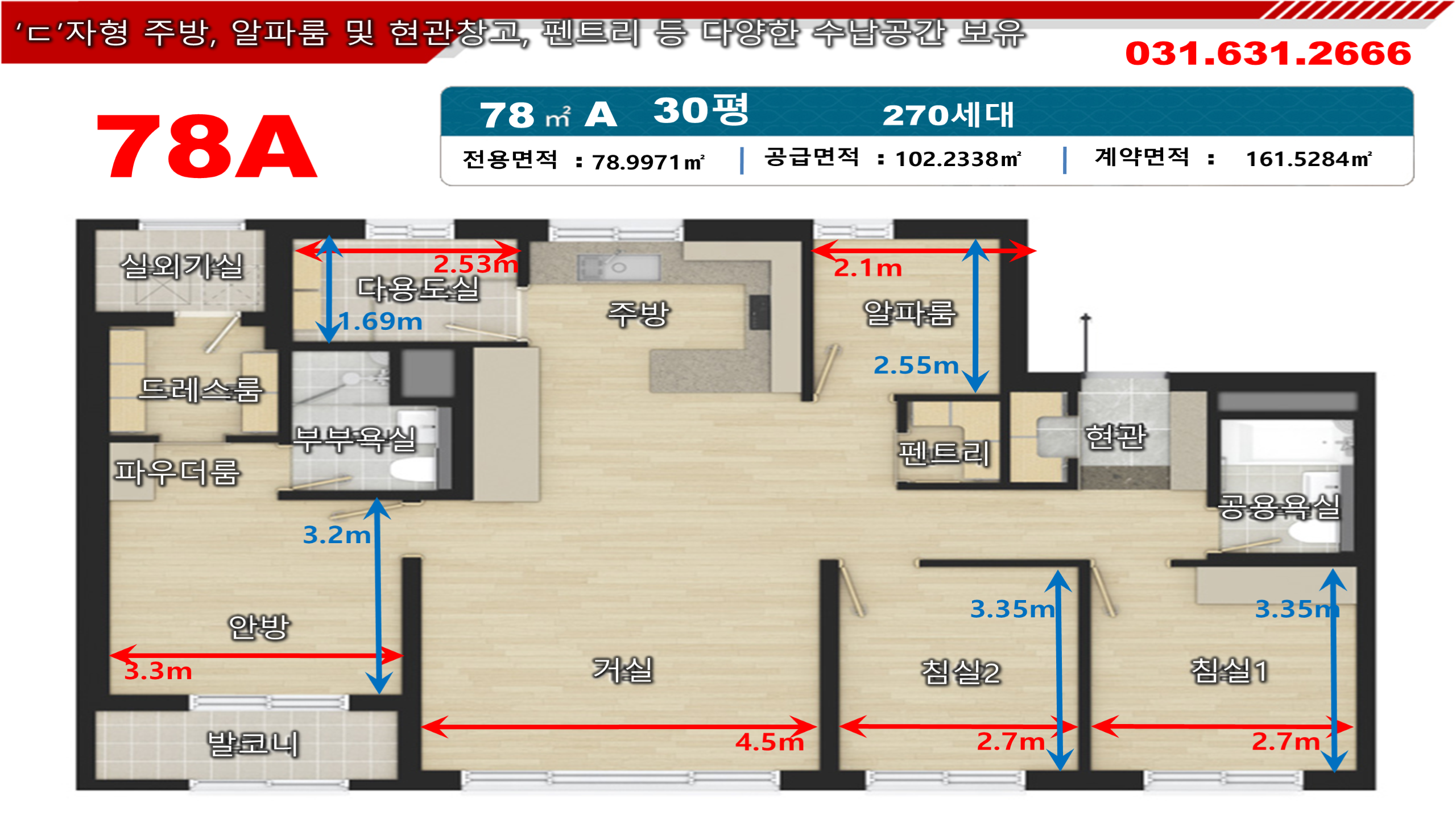 78A 평면도