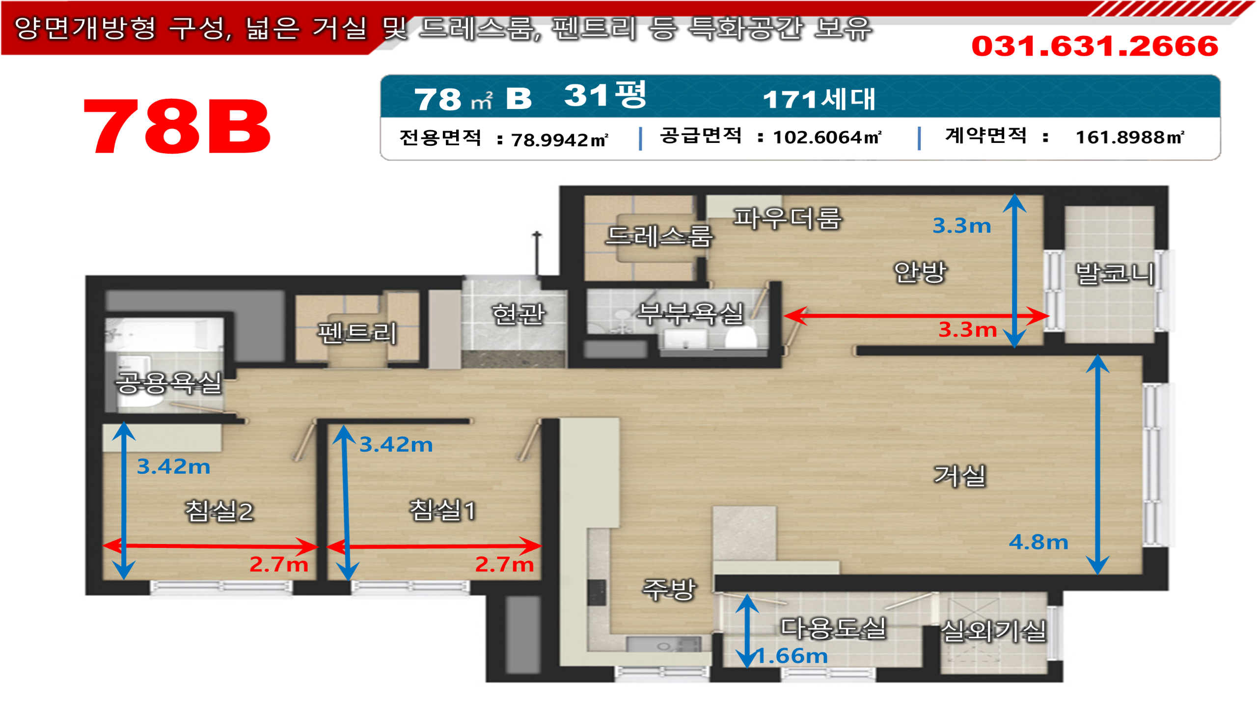 78B 평면도
